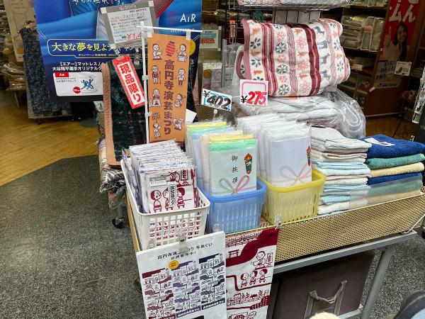 パル商店街にある寝具店・ベルピアにて通年販売されている