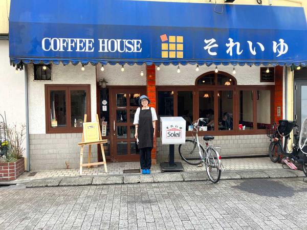 明るく「それいゆ」を切り盛りする廣田さん