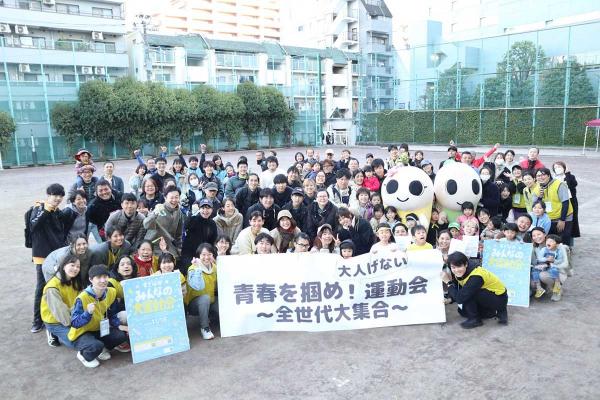 どんな世代の参加者も楽しめる「すぎなみ みんなの大運動会」（写真提供：柴田真光）