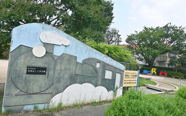 壁画の蒸気機関車から、線路のように流れが続いている浜田山一丁目公園