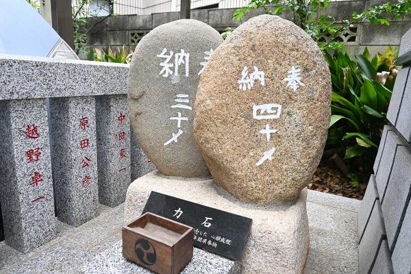 天沼の地主・浅倉貞三郎が持ち上げた「三十メ」と、「四十メ」の力石