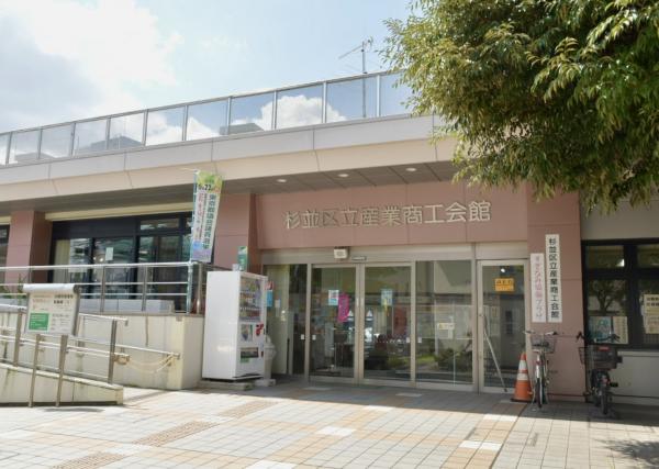 すぎなみ協働プラザが入る杉並区立産業商工会館
