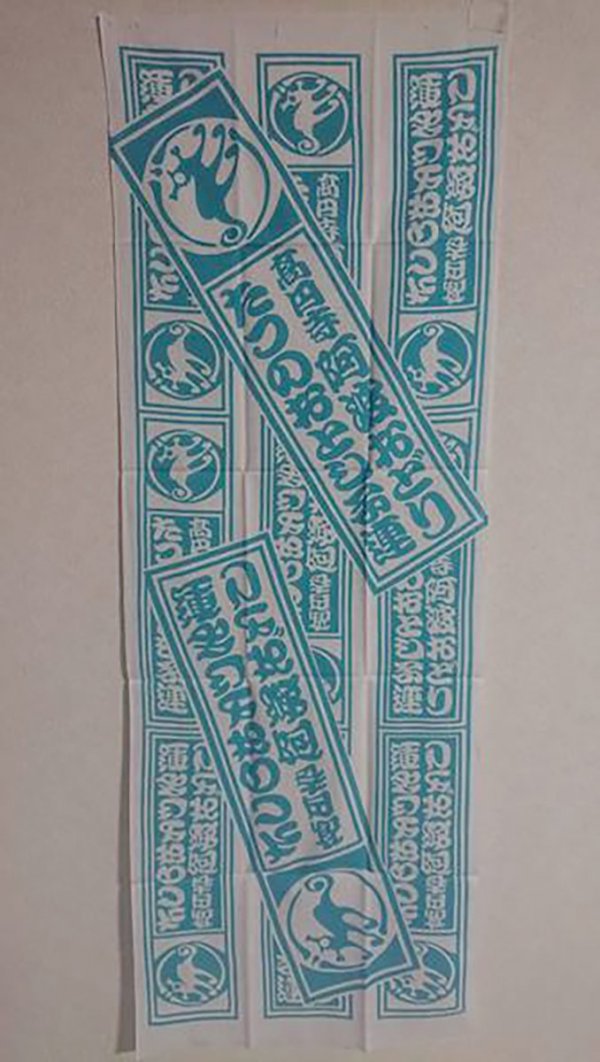 オリジナルてぬぐい。色は毎年変わる（写真提供：杉並区聴覚障害者協会）