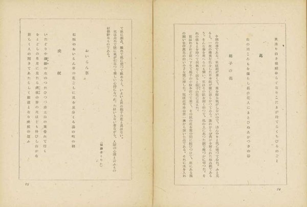 本文「梔子の花」