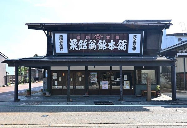 風格ある店舗外観。建物は国の登録有形文化財に指定されている