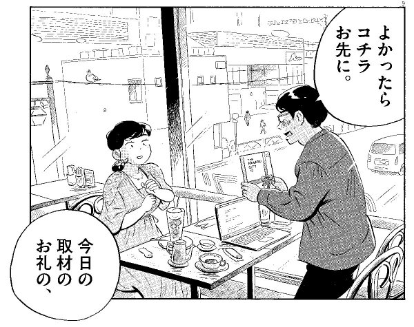 第６巻57頁（データ提供：小学館）