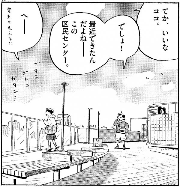 第６巻14頁（データ提供：小学館）