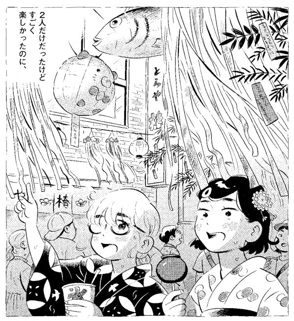 第７巻123頁（データ提供：小学館）