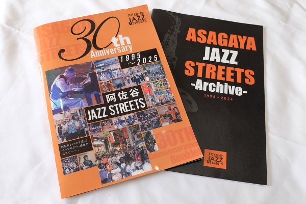 30周年を迎え、記念冊子が発行された