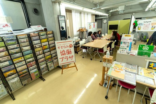 すぎなみ協働プラザ。手前はイベントチラシの配架コーナー