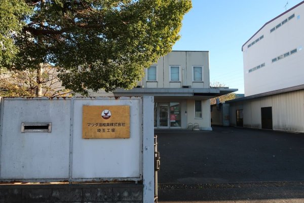 狭山市の工場入口