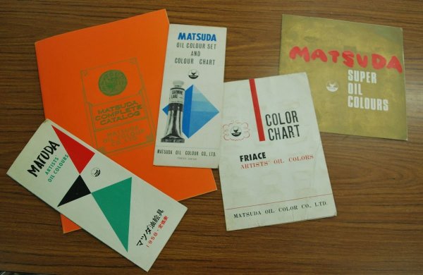 歴代カタログ。オイルランプを模した現行のマークが既に使用されている