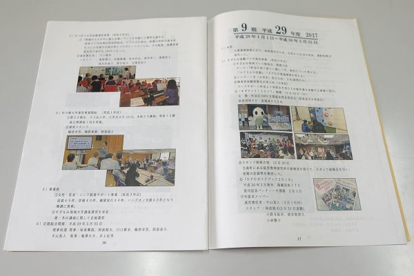 運営していた「すぎなみNPO支援センター」の活動レポート