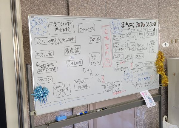 入口にある会場の見取り図。手書きが親しみやすさを増す