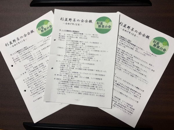 イベントのお知らせや植物の知識などを会員に毎月届けている