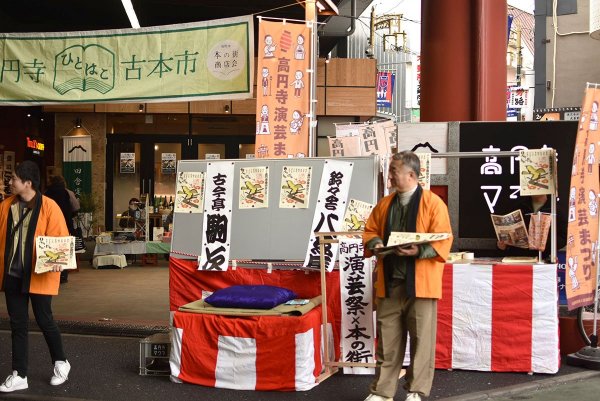 駅そばに設置されたPRブースでは、その日に見られる演目の案内や相談に乗ってくれる