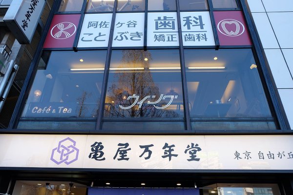 漫画『ひらやすみ』にも登場した外観