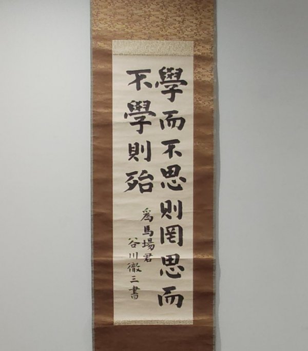 卒業生のために揮毫した書（HOSEIミュージアム所蔵）