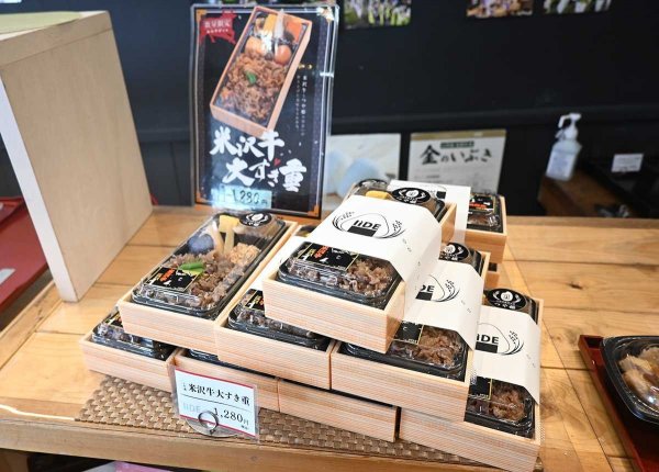 数量限定、飯豊町産の米沢牛がたっぷりのった「米沢牛大すき重」