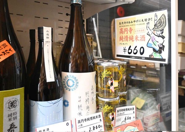 高円寺土産にもぴったりな「高円寺純情純米酒」も販売