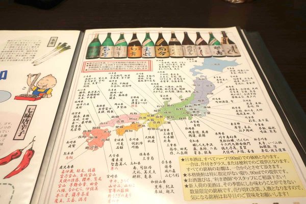 日本酒と焼酎のメニュー。蔵元を訪ねて厳選した地酒がそろう