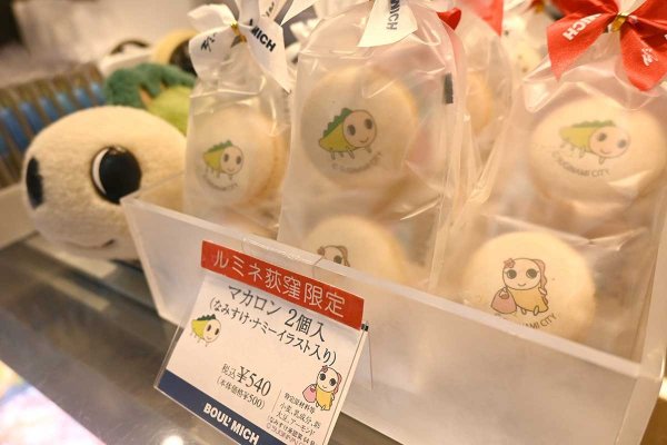おしゃれにラッピングされた「マカロン（なみすけ・ナミーイラスト入り）」