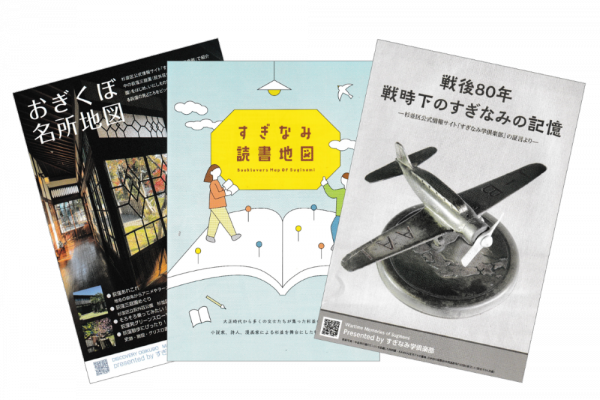 記事をテーマ別にまとめた小冊子も好評