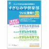 2006（平成18）年、本格始動を告知するチラシ