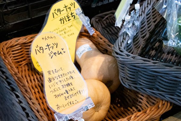 ひょうたんのような形のバターナッツかぼちゃ、意外と簡単に調理可能