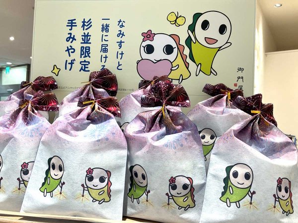 御門屋 荻窪店の店頭では、「杉並限定手みやげ」としてアピール