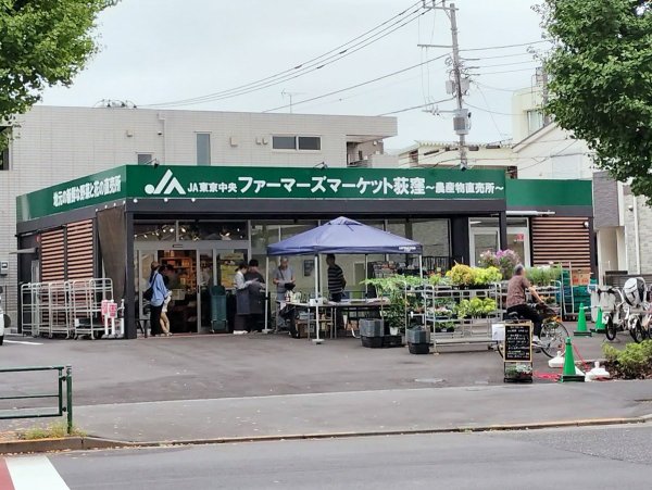 青梅街道沿いにある立て看板が目印