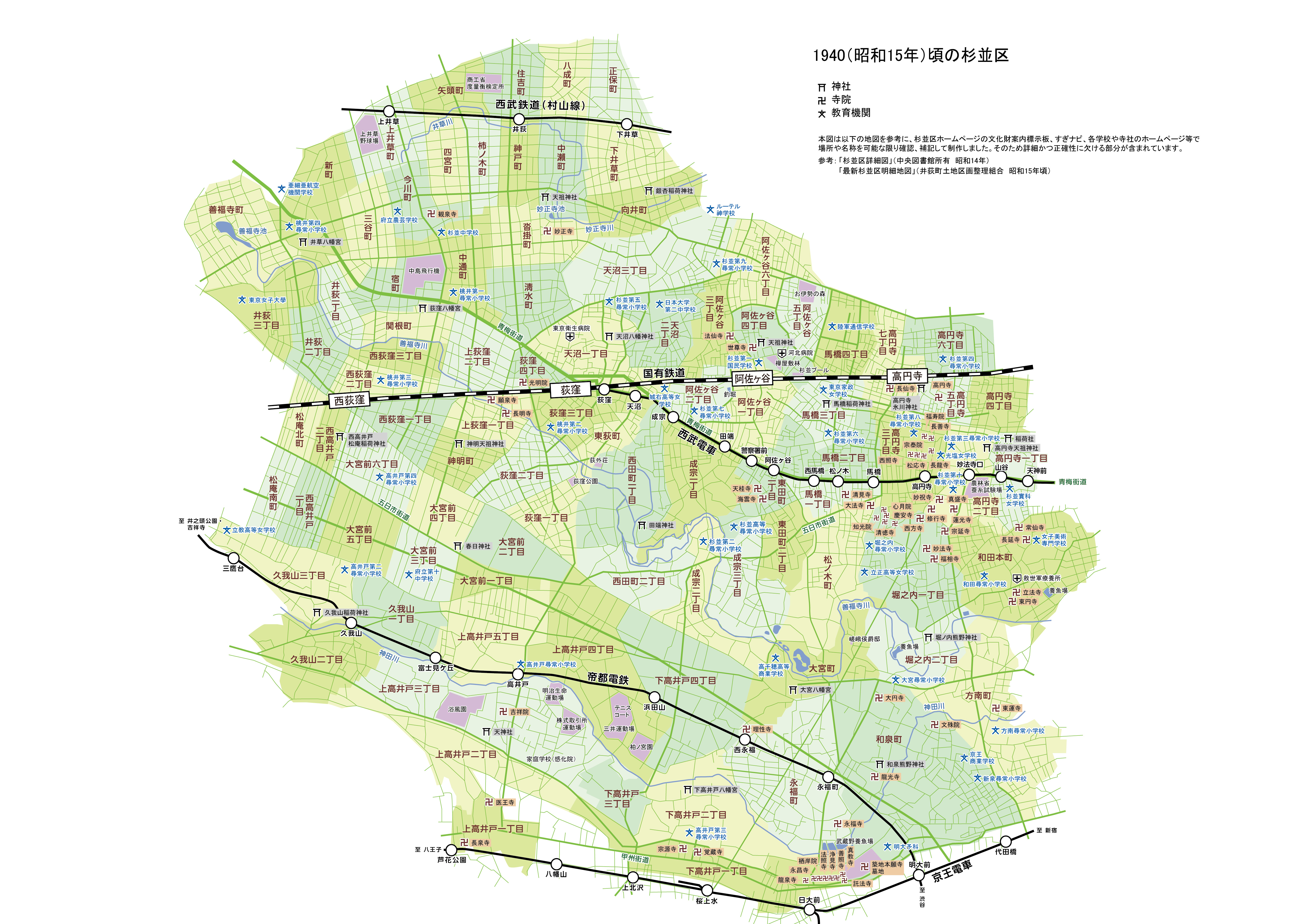 時代別 杉並の地図 すぎなみ学倶楽部