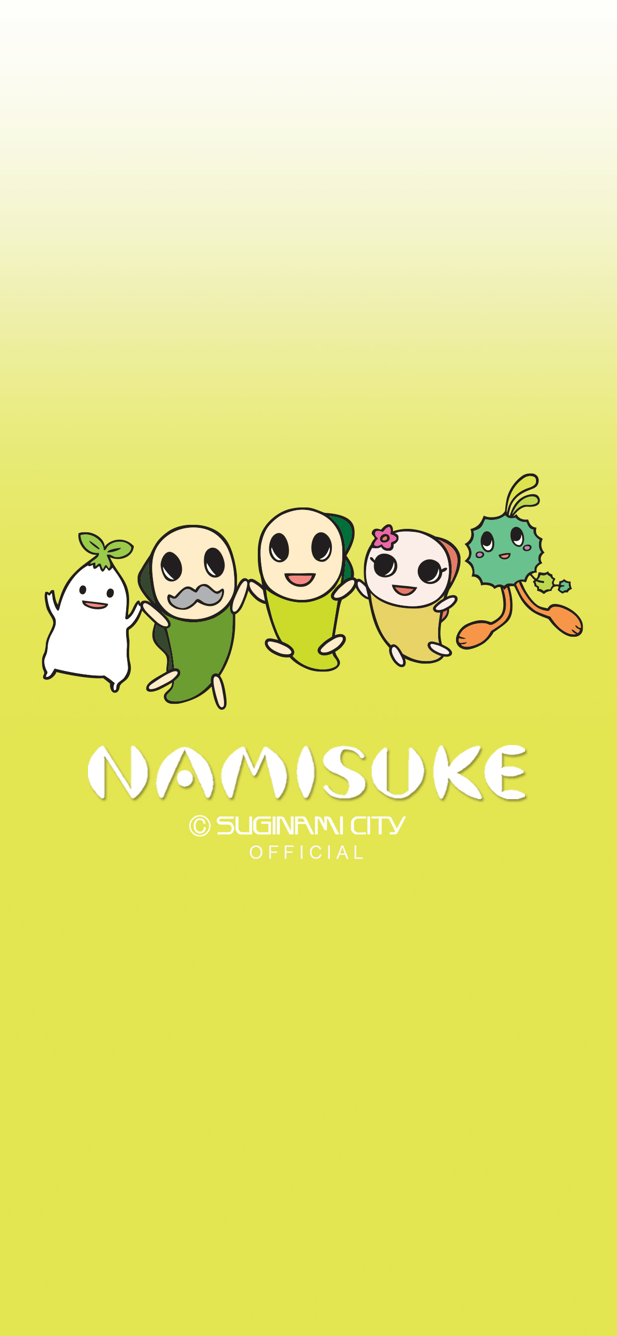 杉並区公式キャラクター なみすけリンク集 杉並区公式キャラクター なみすけリンク集