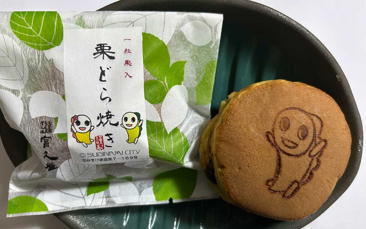 目が合ったら連れて帰りたくなる栗どら焼き