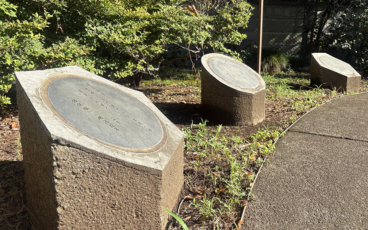 切り株風の歌碑が並ぶ
