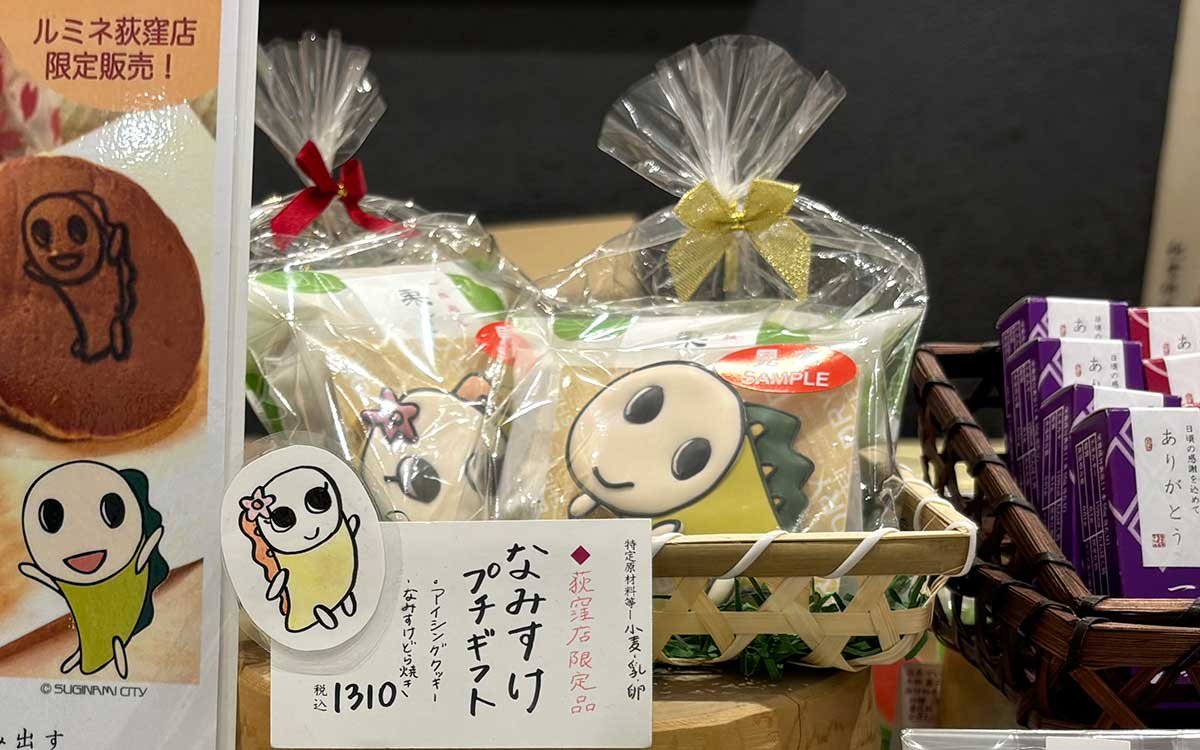 なみすけの焼印入り栗どら焼きとセットになった「なみすけプチギフト」も販売