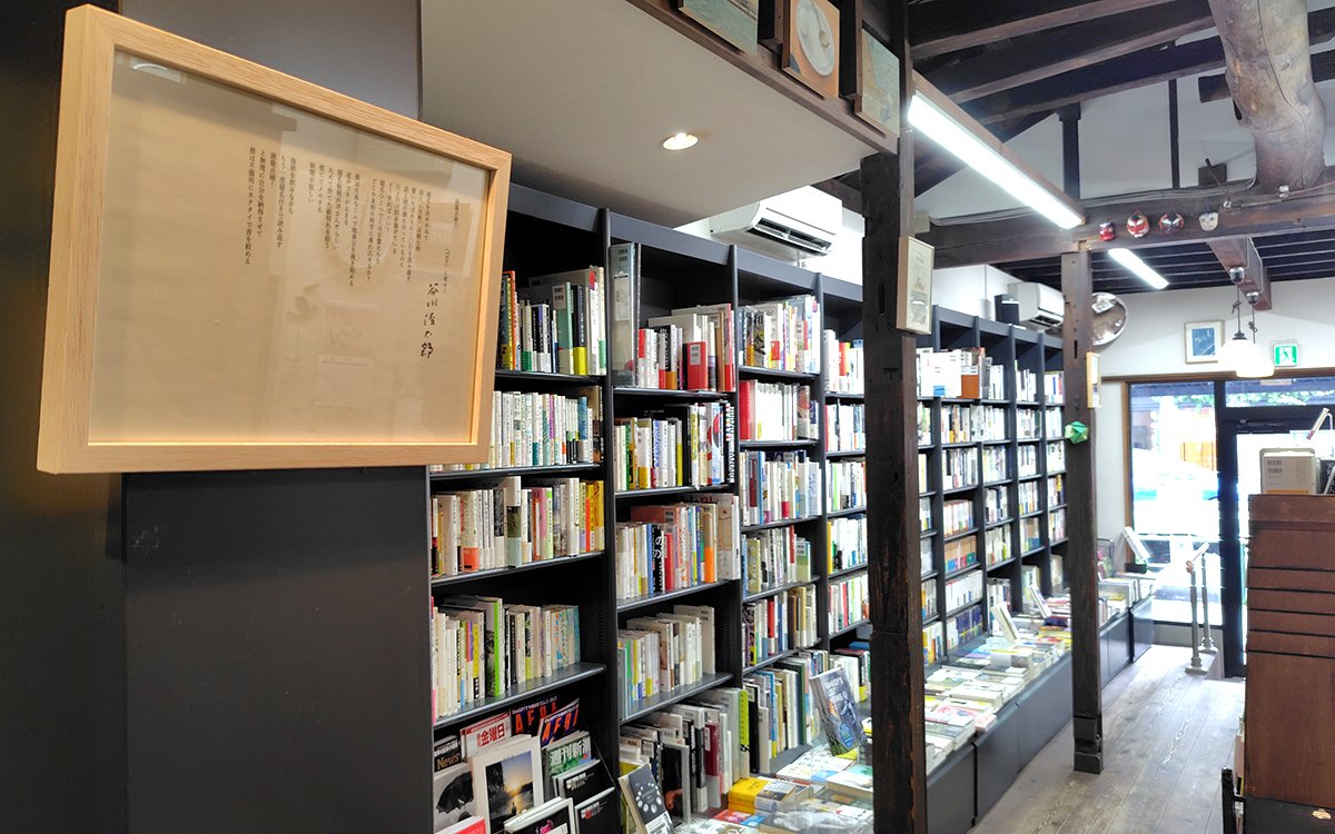 店内には詩人・谷川俊太郎がTitleに寄せた、直筆署名入りの詩の額がある