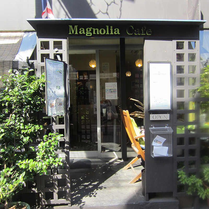 マグノリアカフェ すぎなみ学倶楽部 マグノリアカフェ すぎなみ学倶楽部