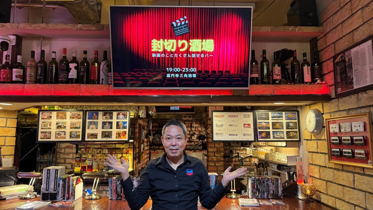 川井さんの映画愛と映像制作者のこだわりが詰まった「封切り酒場」