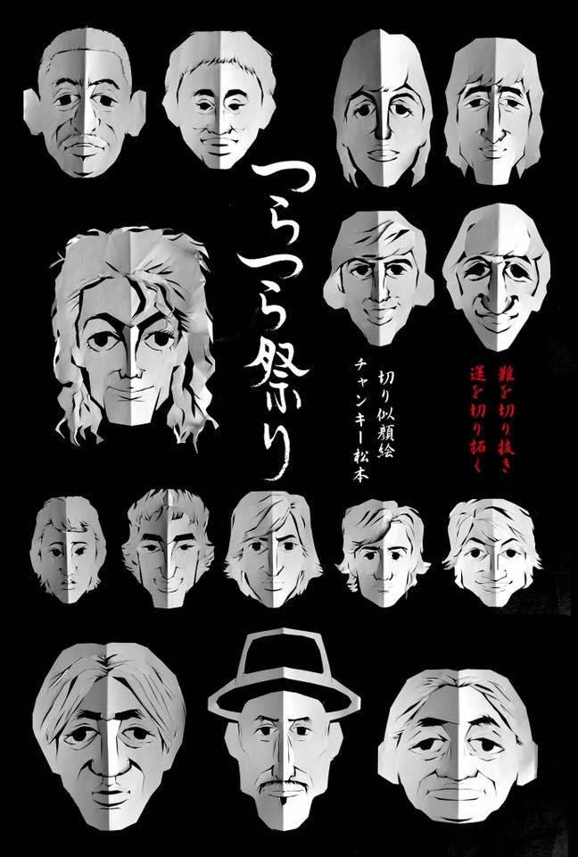 チャンキー松本さん｜すぎなみ学倶楽部