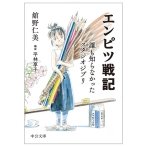 画像:スタジオジブリと杉並の関わり