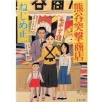 画像:阿佐谷が舞台の本いろいろ
