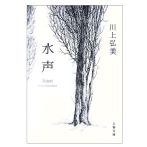 画像:物語の舞台は杉並。<br>女性が主人公の小説