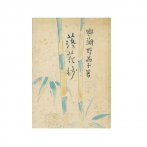 画像:与謝野晶子ゆかりの地・荻窪