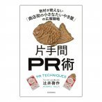 画像:小説だけじゃない、杉並ゆかりの本