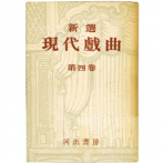 画像:昭和の杉並が舞台の本