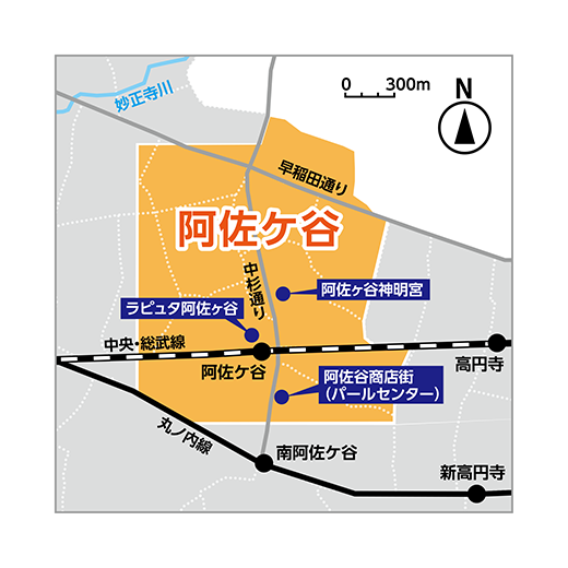 まち別ダイジェスト 阿佐ヶ谷 すぎなみ学倶楽部