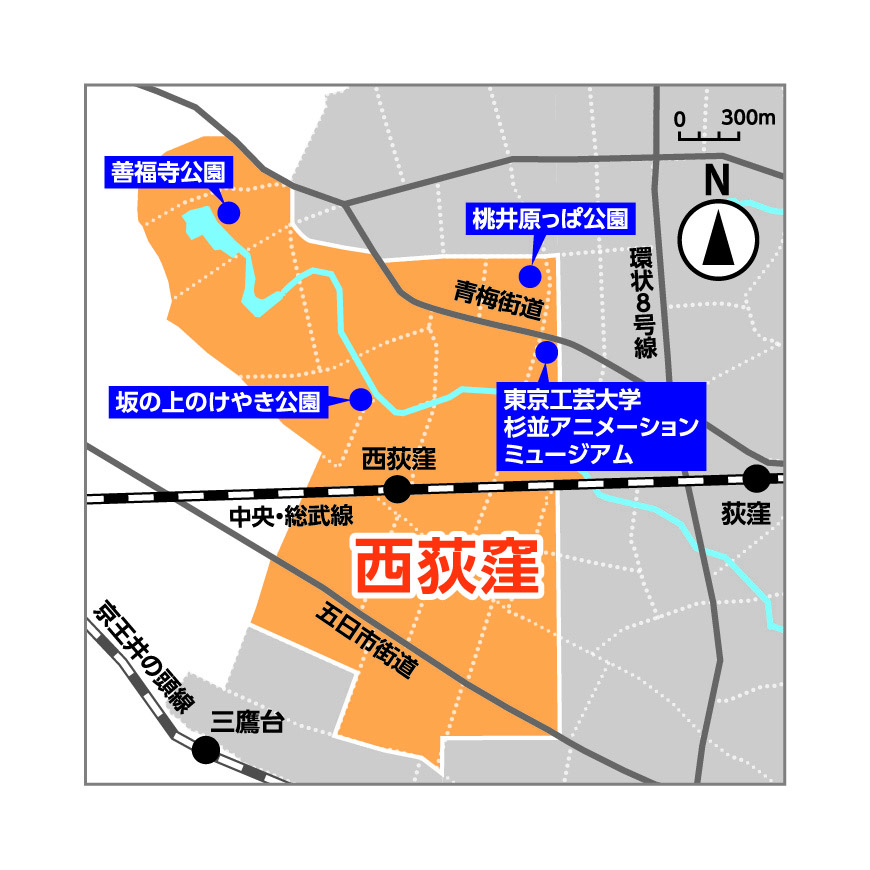 まち別ダイジェスト 西荻窪 すぎなみ学倶楽部